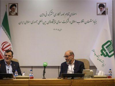 تفاهمنامه همکاری ۲.۵ همتی بنیاد مستضعفان و شرکت نمایشگاهها امضا شد