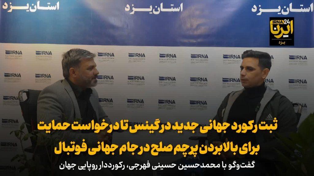 اندیشه شیروان