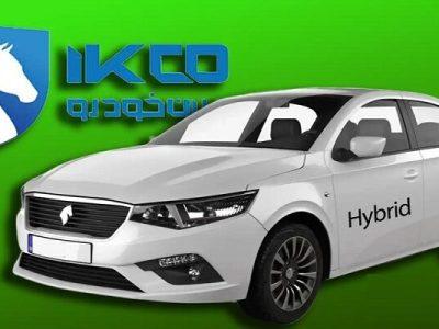 خودرو هیبریدی ایران خودرو به بازار می اید