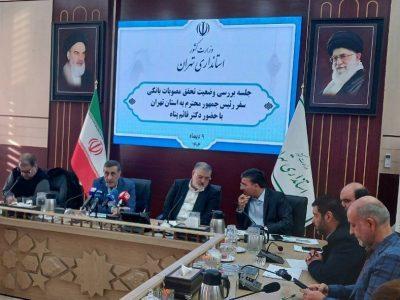 قائم پناه: رئیس جمهور خواستار گزارش فوری تخلفات در پرداخت تسهیلات بانکی شد