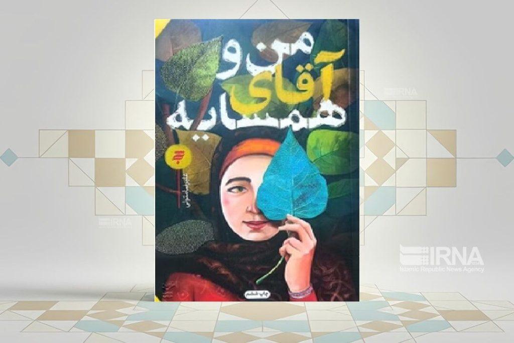 اندیشه شیروان