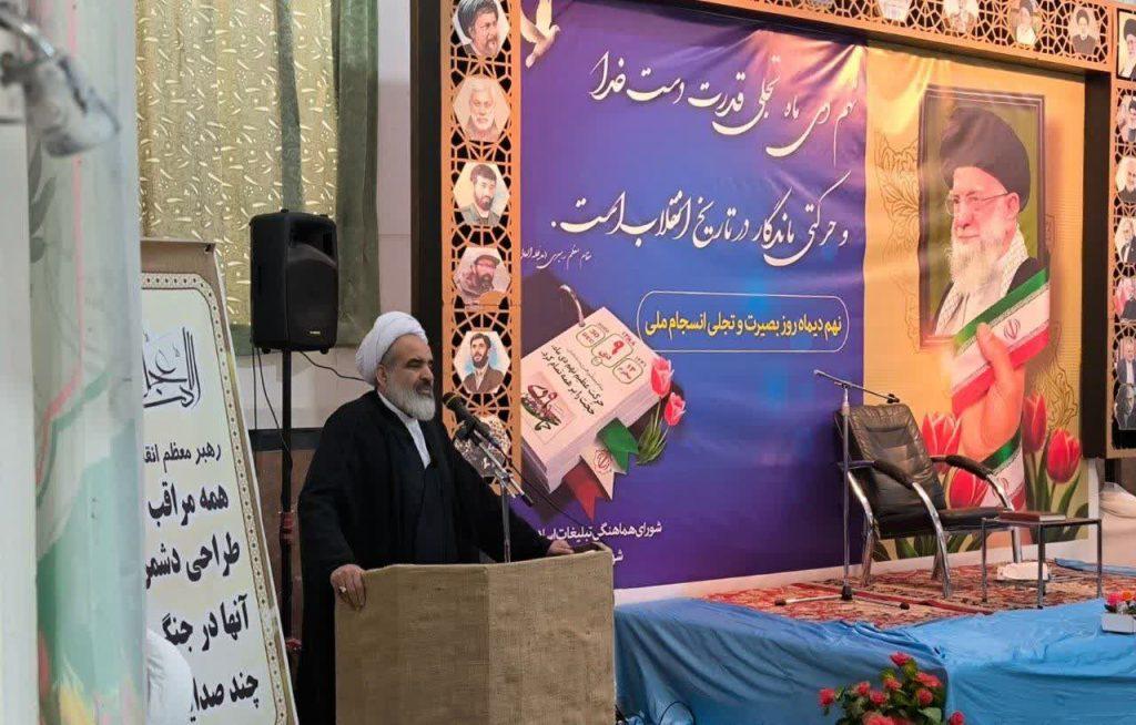 اندیشه شیروان