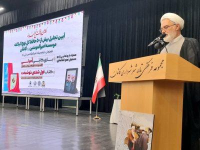 کاشان،خاستگاه مروجان معارف علوی است