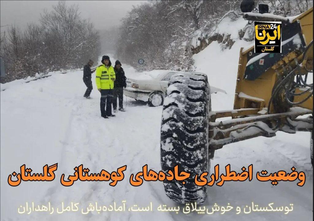 اندیشه شیروان