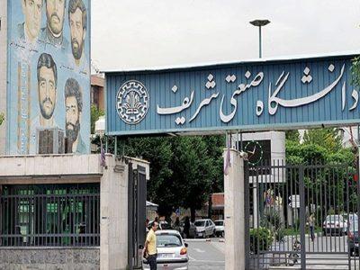 برکناری مدیران کل حراست دانشگاههای صنعتی شریف، علم و صنعت و الزهرا