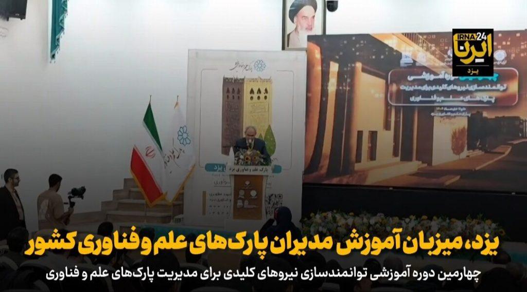 اندیشه شیروان