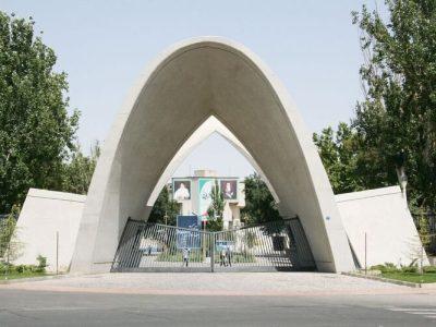 انتصاب مدیرکل حراست دانشگاه علم و صنعت ایران