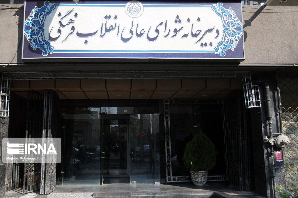 اندیشه شیروان