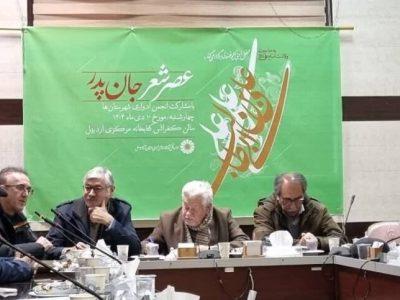 شاعران اردبیل در مدح امیر بیان و مقام پدر شعر خواندند