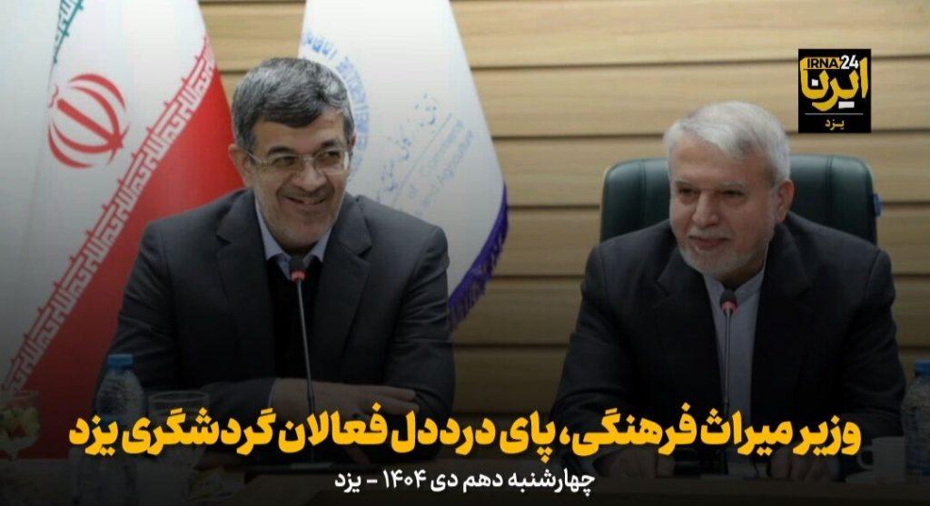 اندیشه شیروان