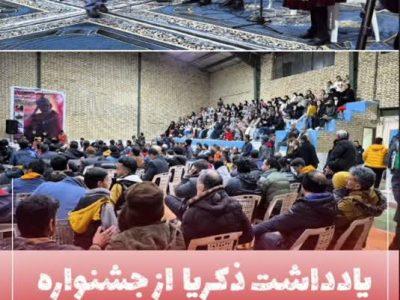 گزارش برگزاری نخستین جشنواره موسیقی «آوای روستای من» در حسینآباد