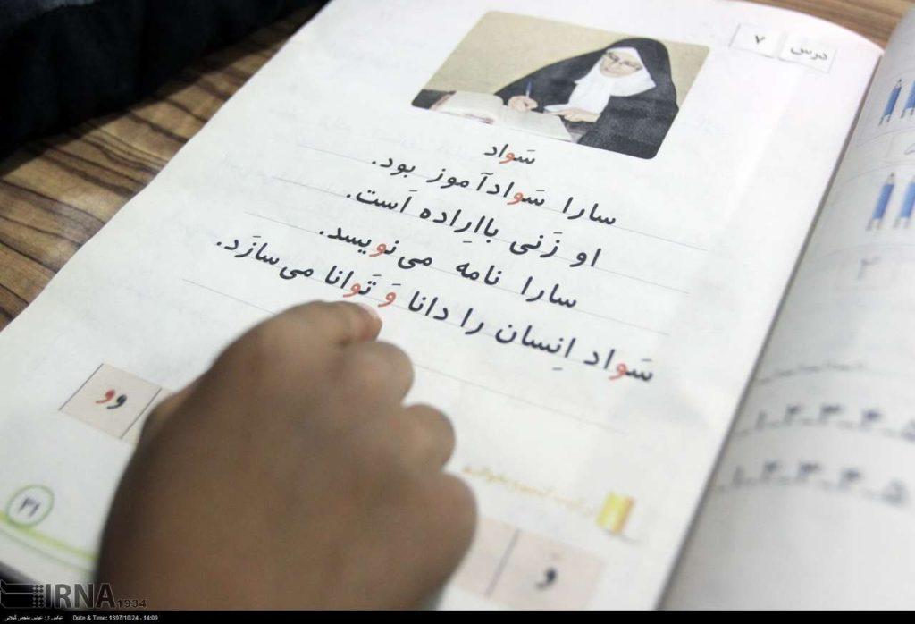 اندیشه شیروان