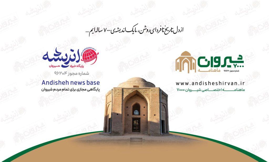 ما یک اندیشه ایم