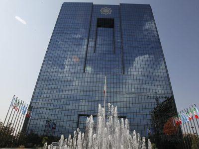 چند انتصاب در بانک مرکزی