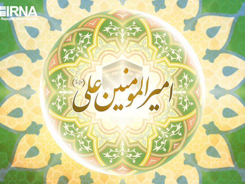 سیره امام علی(ع) الگویی کارآمد برای حکمرانی و زیست اجتماعی امروز است