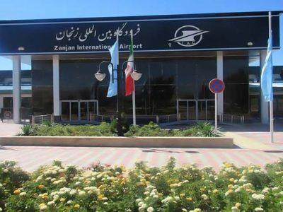 تسریع طرح توسعه فرودگاه زنجان معطل تخصیص منابع