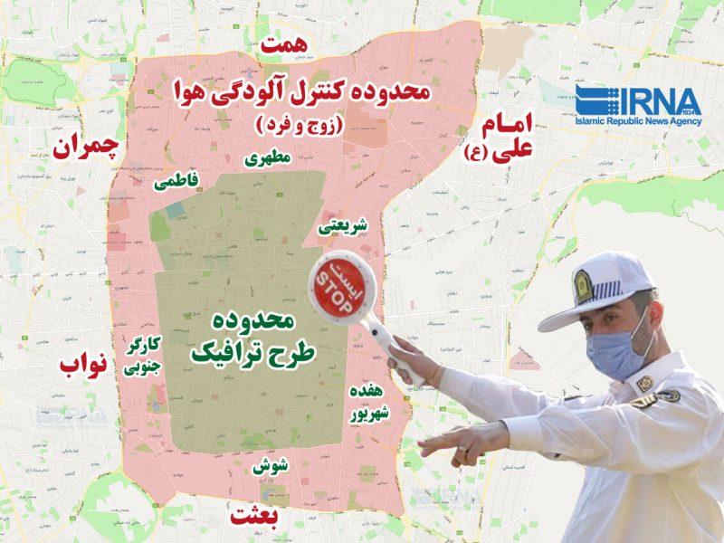 اجرای طرح زوج و فرد پایتخت در ۷۲ ساعت آینده از درب منازل