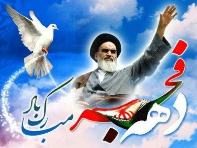 تدارک ۶ هزار برنامه برای بزرگداشت دهه فجر در کرمانشاه