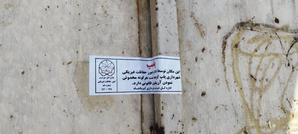 اندیشه شیروان