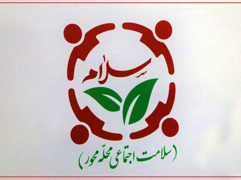 پویش سلام محله بهزیستی در زنجان آغاز شد