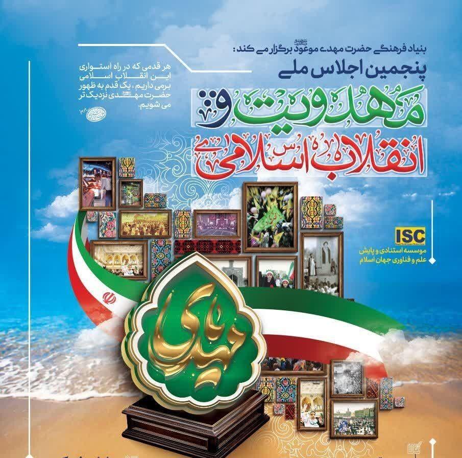 اندیشه شیروان