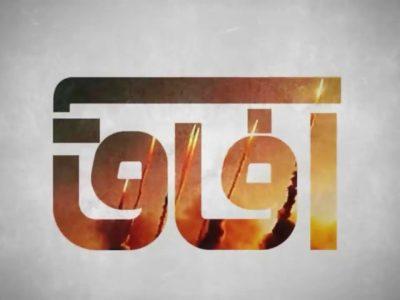 تجاوز آشکار آمریکا و نقض حاکمیت ملی ونزوئلا / حزب الله سلاح را بر زمین نخواهد گذاشت