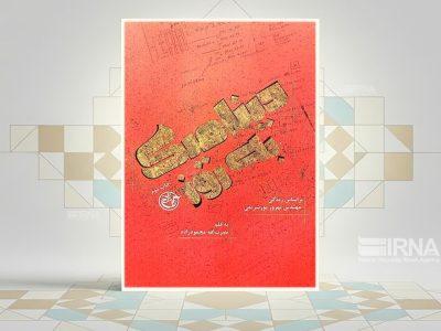 «دینامیک بهروز»؛ بازخوانی زندگی مهندسی که معادلات جنگ را تغییر داد