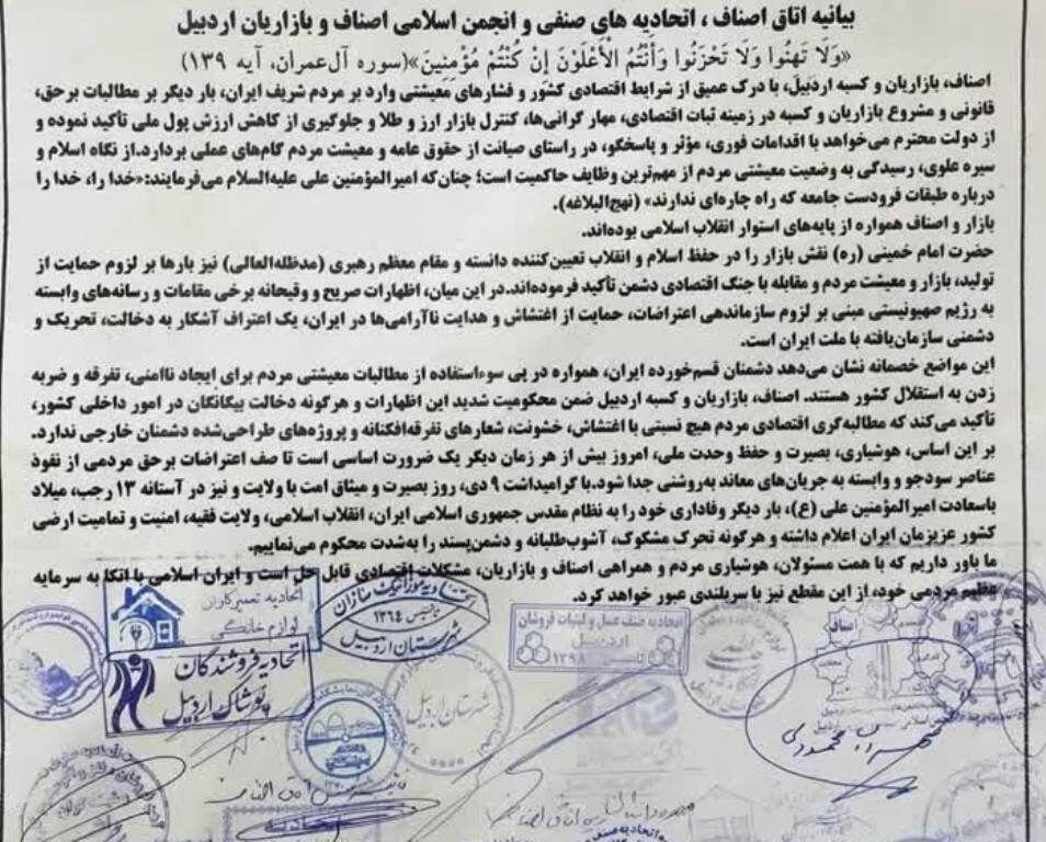 اندیشه شیروان