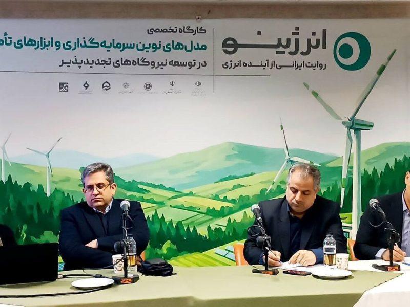 معاون ساتبا: مهمترین مانع توسعه تجدیدپذیرها در کشور رفع شد