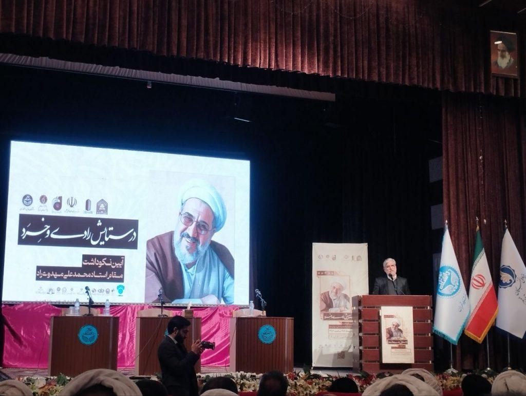 اندیشه شیروان