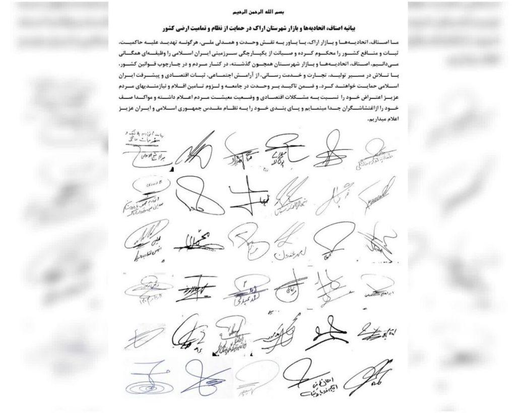 اندیشه شیروان