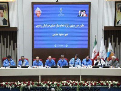 رزمایش دورمیزی مقابله با زلزله در مشهد برگزار شد