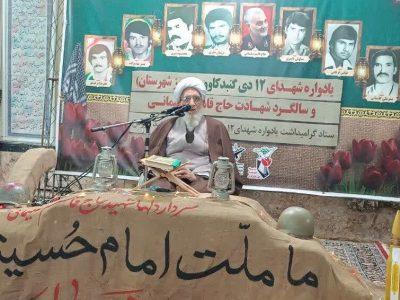 جمهوری اسلامی بزرگترین ثمره انقلاب و خون شهیدان است