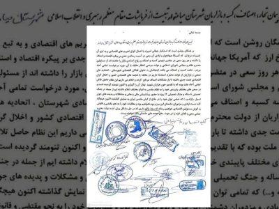 تاکید بازاریان میانه بر لزوم مقابله دولت با اخلالگران اقتصادی