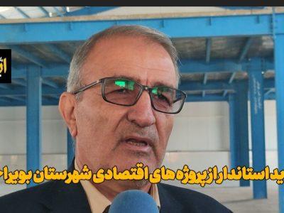 فیلم| بازدید استاندار از پروژ ه های عمرانی یاسوج و تاکید بر رفع مشکلات آنها