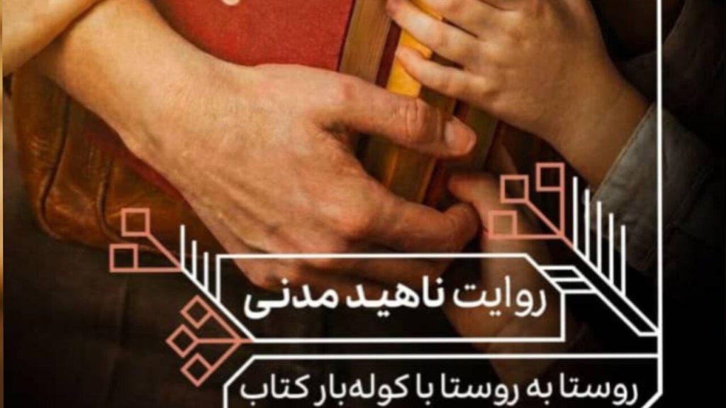 اندیشه شیروان