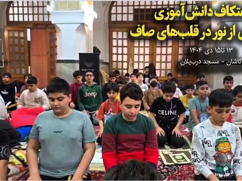 فیلم I اعتکاف پنج هزار نفری دانش‌آموزان کاشان