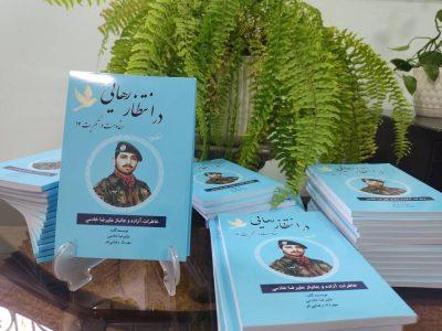 آزاده کرمانشاهی ۴۵ جلد از کتاب خاطرات خود را به کتابخانههای عمومی اهدا کرد