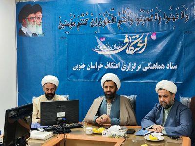 افزایش ۱۱.۹ درصدی آمار معتکفان در خراسان جنوبی با مشارکت ۳۰ هزار نفر