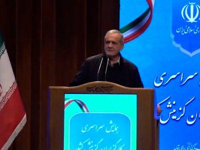 سخنان رئیس جمهور در همایش سراسری کارگزاران گزینش کشور