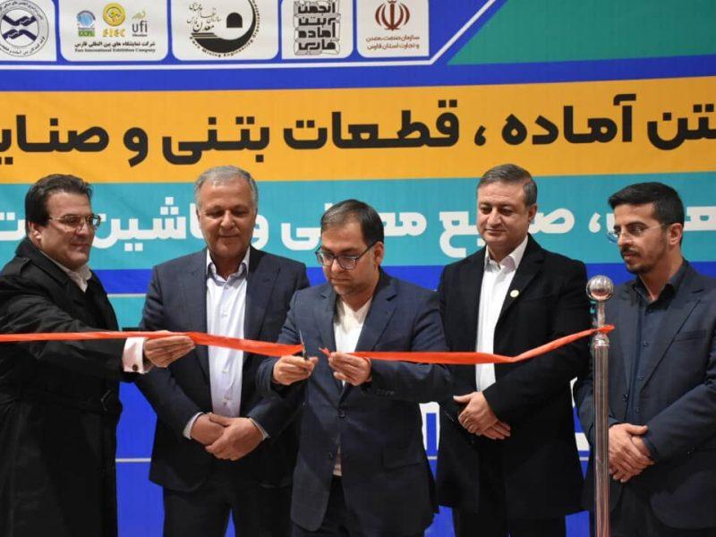 افتتاح سه نمایشگاه تخصصی معدن، بتن و ماشین‌آلات در شیراز