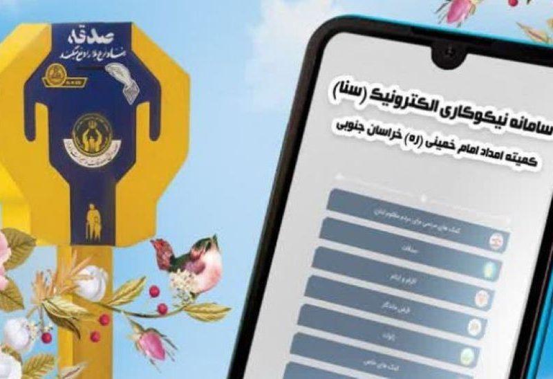 ۱۲۰۰ خیر زنجانی به صورت الکترونیکی با کمیته امداد همکاری می‌کنند