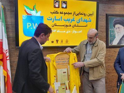 رونمایی از رویدادهای فرهنگی-هنری شهدای غریب اسارت در اهواز