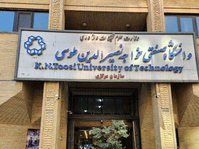 امتحانات پایان ترم دانشگاه خواجه نصیر یک هفته به تعویق افتاد