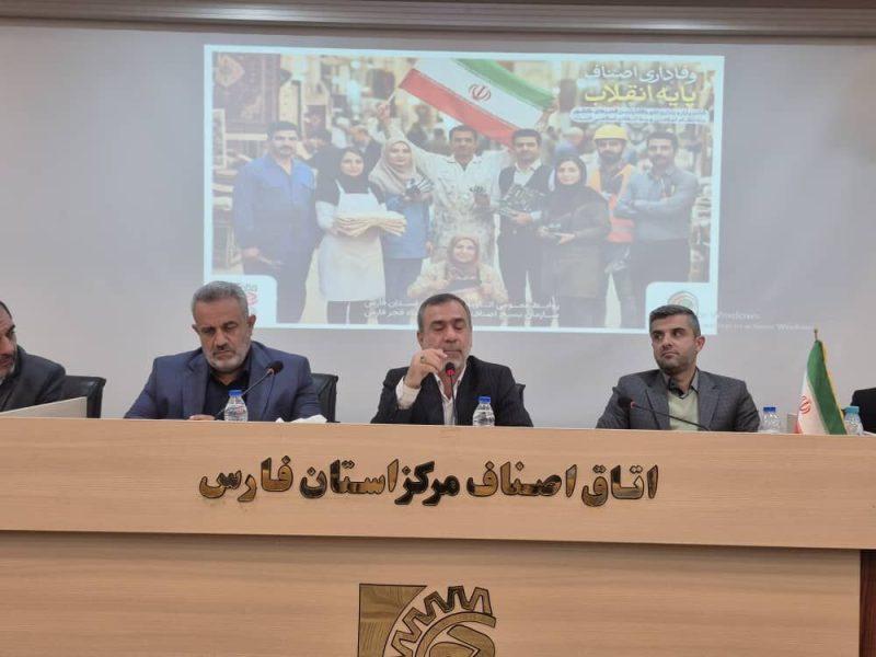 پیگیری مطالبات ۲۲۰ هزار واحد صنفی فارس در نشست مسئولان و اتحادیه‌ها