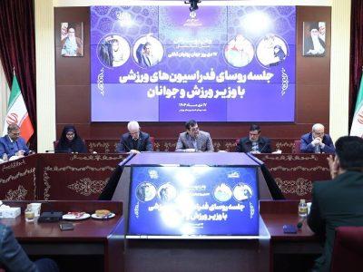 در نشست وزیر ورزش با روسای فدراسیونهای ورزشی چه گذشت؟