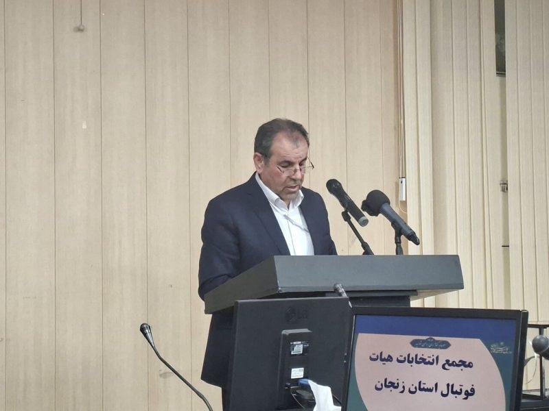 رئیس جدید هیات فوتبال استان زنجان انتخاب شد