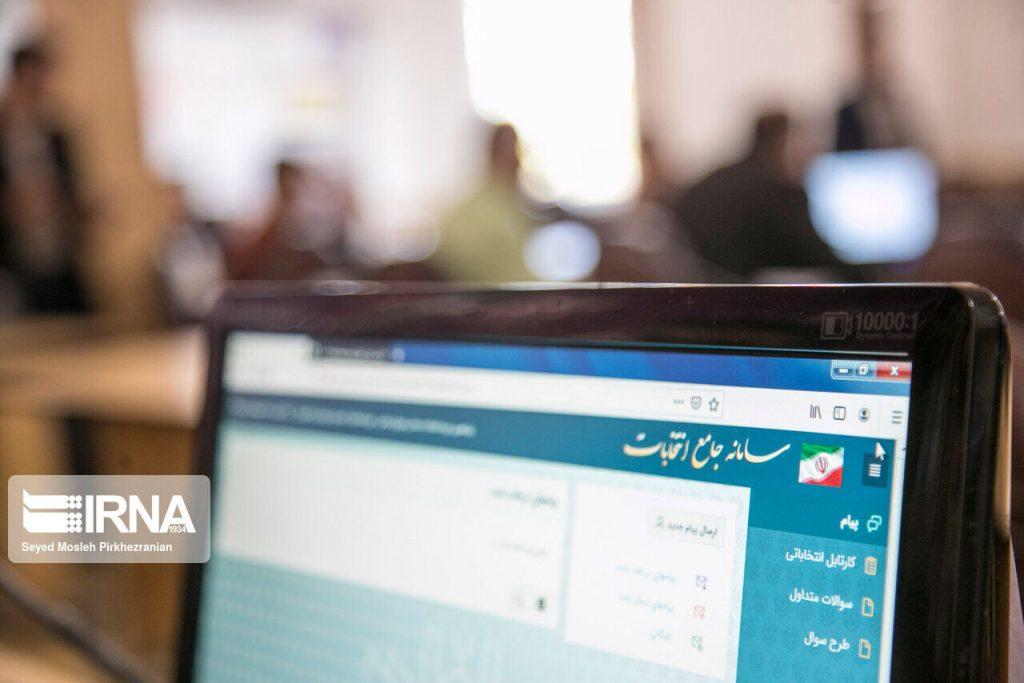 اندیشه شیروان