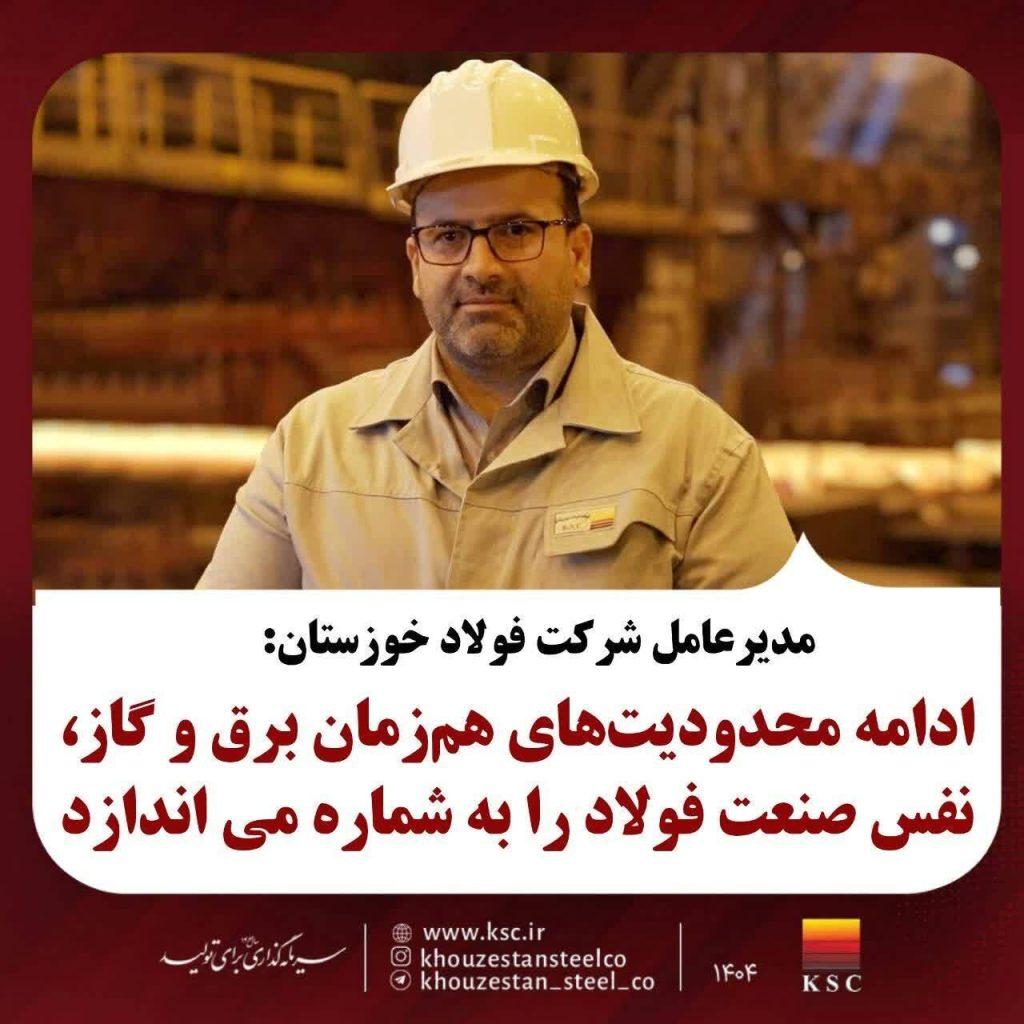 اندیشه شیروان