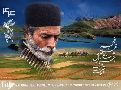 جدول نمایش فیلمهای جشنوارهی ملی فجر منتشر شد